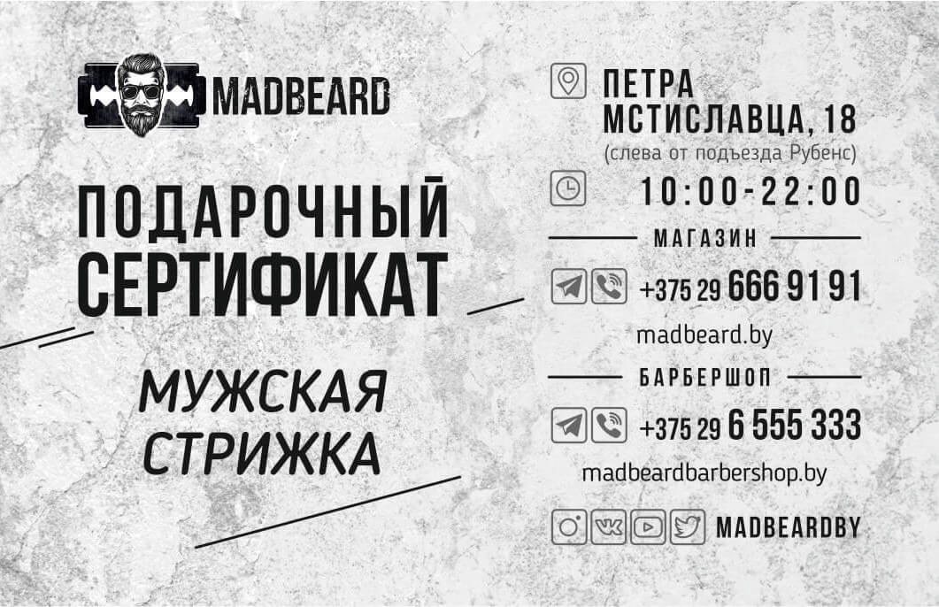 image Madbeard Barbershop